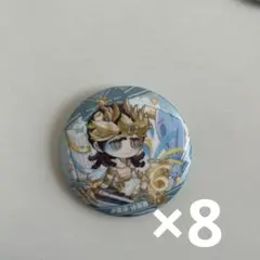 IdentityV 教授 温泉酒 6周年 缶バッチ 8個