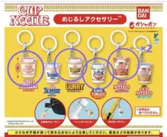 日清カップヌードル めじるしアクセサリー(5個セット)