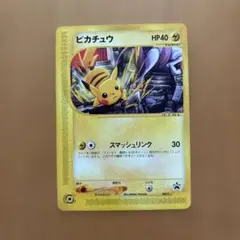2026年最新】ピカチュウ 044/Pの人気アイテム - メルカリ