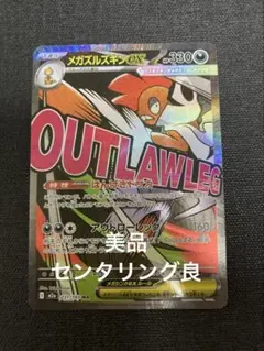 2026年最新】メガズルズキンex maの人気アイテム - メルカリ