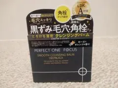 PERFECT ONE FOCUS クレンジングバーム DEEPBLACK