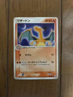 2026年最新】ポケモンカード明治リザードンの人気アイテム - メルカリ