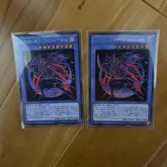 マジシャン・オブ・ブラック・カオスMAX 2枚セット