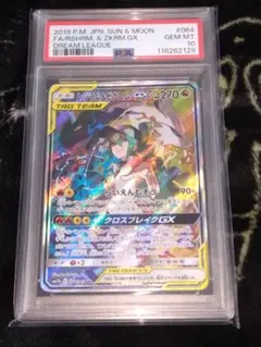 2026年最新】ゼクロム レシラム gx psa10の人気アイテム - メルカリ