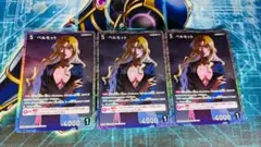 名探偵コナンカードゲーム ベルモット SR×3枚
