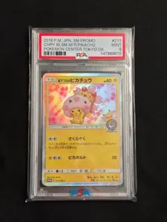 2026年最新】桜アフロのピカチュウ.の人気アイテム - メルカリ