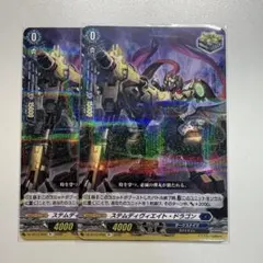 2026年最新】ステムディヴィエイトドラゴンの人気アイテム - メルカリ