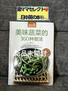 2026年最新】中国料理百科事典の人気アイテム - メルカリ