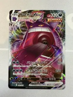 2026年最新】ゲンガーVmax デッキの人気アイテム - メルカリ