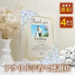 子育て感謝状 オシャレ グリーン A29 記念品 両親 結婚 フォトフレーム