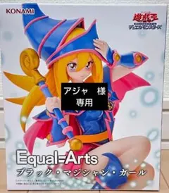 遊戯王 Equal = Arts フィギュア　33個セット まとめ売り Amazon.co.jp: 遊戯王 ゼクサル:ガガガガール 1:7スケール PVC