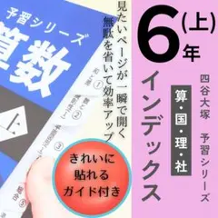 2026年最新】早稲田アカデミー予習シリーズ4年の人気アイテム - メルカリ