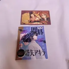 ヒカルの碁　特典セット