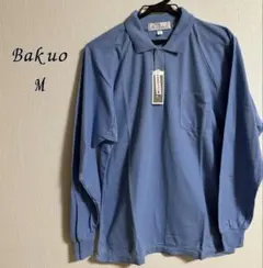 Bakuo M 青 長袖ポロシャツ