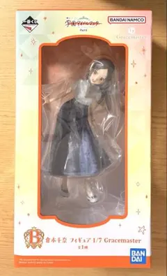 【学マス 一番くじ】B賞 倉本千奈 フィギュア