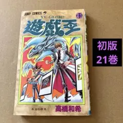 2026年最新】遊戯王 1-38巻 全巻の人気アイテム - メルカリ