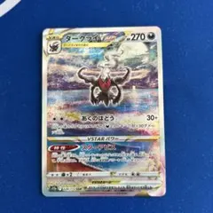 2025年最新】ダークライVSTARの人気アイテム - メルカリ