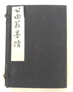 2025年最新】易経講話の人気アイテム - メルカリ