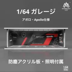 1/64　ガレージ　アポロ・Apollo仕様　moreart ミニカー用　駐車場のサムネイル