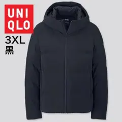 ユニクロ uniqro シームレス ダウン パーカ ブラック 黒 撥水 3XL