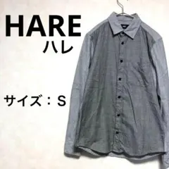 [美品]HARE 長袖シャツ グレー Sサイズ