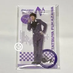 2026年最新】深澤辰哉 アクスタ サマパラの人気アイテム - メルカリ