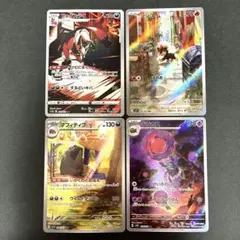 ポケモンカード フォクスライ/シシコ/ベラカス/マフィティフ AR 4枚