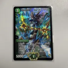 ハックルキリンソーヤ　プロモ