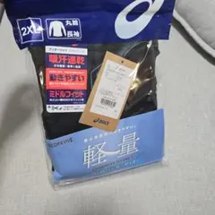 asics 軽量アンダーシャツ 2XL 長袖