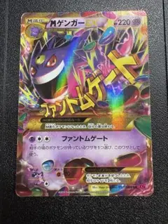 2025年最新】ポケモンカード MゲンガーEX URの人気アイテム