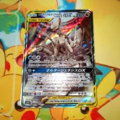 け*影様 アルセウス&ディアルガ&パルキアGX SR SM12 オルタージェネシ アルセウス&ディアルガ&パルキアGX SR オルタージェネシス SA SM12