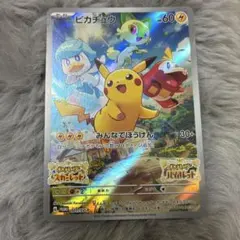 ピカチュウ 001/SV-P プロモ スカーレット・バイオレット