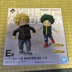 一番くじ 僕のヒーローアカデミア E賞 いずく&かつき MASTERLISE