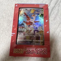 ソード＆シールド ジャンボカードコレクション ラティアス パックなし
