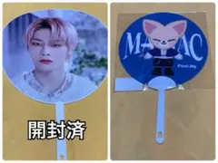 アイエン　うちわ　まとめ売り　2本