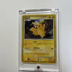 ピカチュウワールド 韓国語版 PSA10】ピカチュウワールド ピカチュウ 韓国語 プロモ - メルカリ