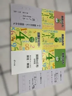 2026年最新】浜学園 算数のともの人気アイテム - メルカリ