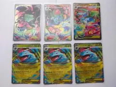 ポケモンカード　ポケカ　メガフシギバナex　SAR　進化ラインセット