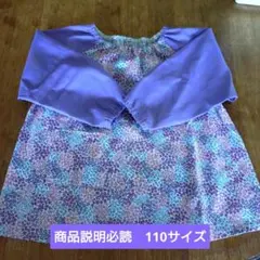 수국 무늬 작업복 110 사이즈