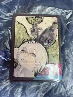 2026年最新】東京喰種 zakkiの人気アイテム - メルカリ