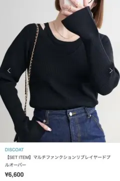 discoat ニット