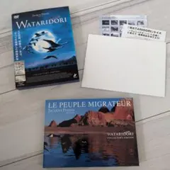 WATARIDORI コレクターズ・エディション DVD
