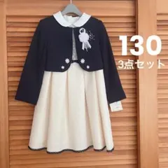 〈新品〉女の子フォーマル130 入学式 タキヒヨー ＊CHOPINお好きな方