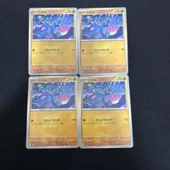 ポケカ　リオル　まとめ売り　でんこうせっか　汎用　スタートデッキ