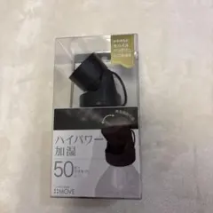 TOPLAND ペットボトル加湿器 MOVE SH-MV50BK ブラックのサムネイル