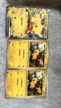 ポケモンカード ピカチュウ 3枚セット - メルカリ