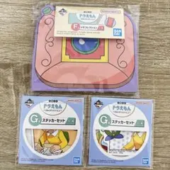 ドラえもん　一番くじ　F賞　メモ　着せ替えカメラ　G賞　ステッカーセット　2種