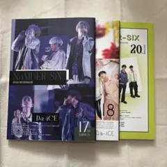 Da-iCEファンクラブ　会報