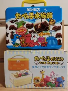 2026年最新】たべっ子水族館 トランク缶の人気アイテム - メルカリ