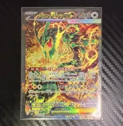 ポケモンカード メガレックウザEX SAR カイオーガ - メルカリ